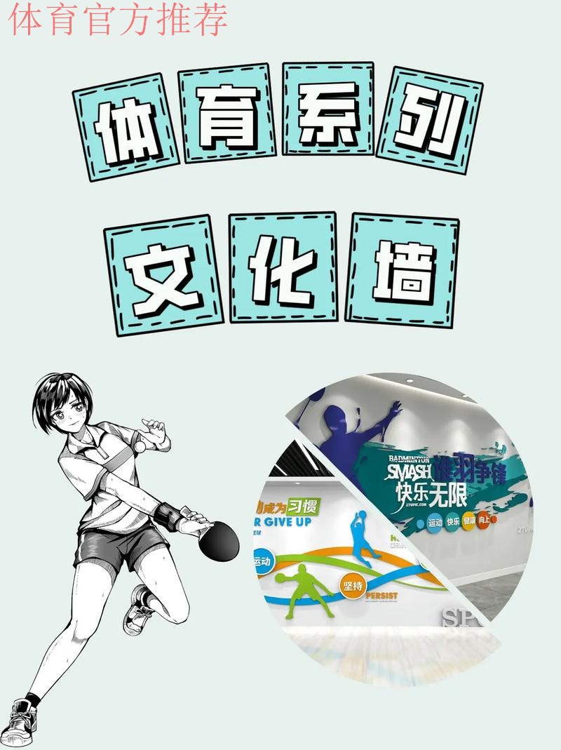 让体育与文化双向奔赴