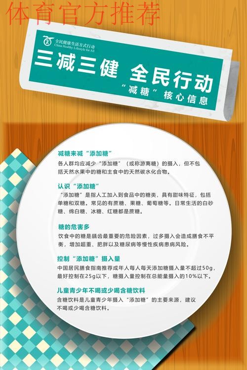 筑牢健康的“1” 筑牢健康的“1”