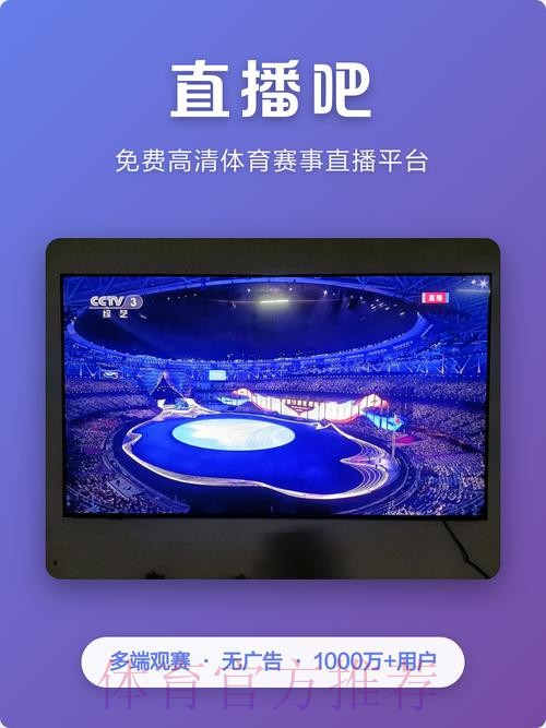 2026世界杯直播下载全站