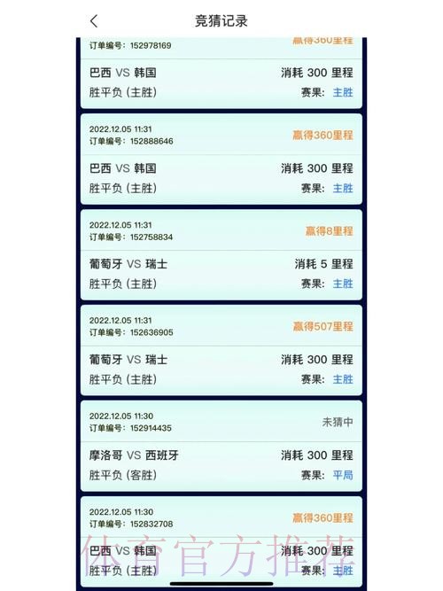 世界杯竞猜APP下载入口地址