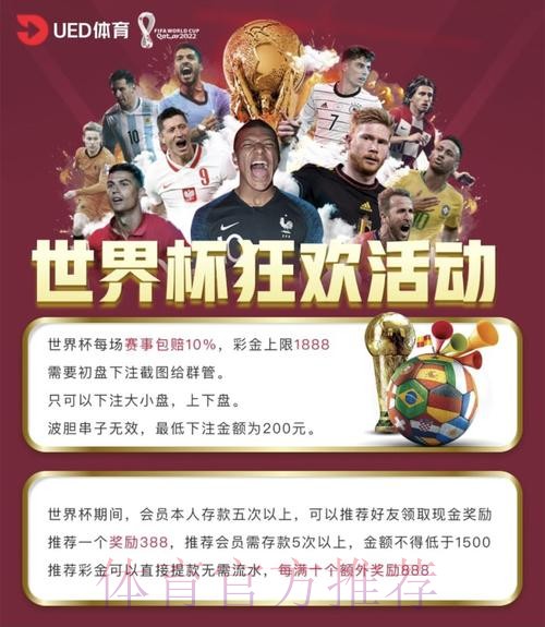 世界杯买球平台热门 世界杯买球平台热门