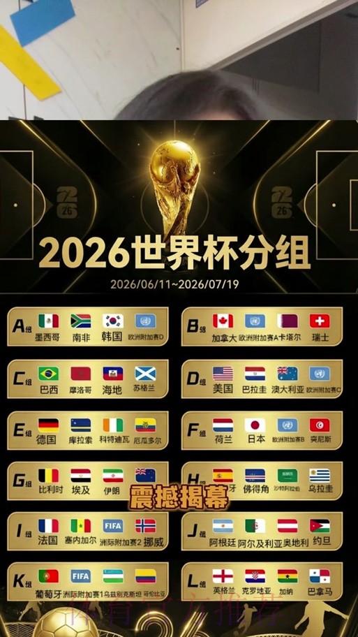 2026世界杯竞猜技巧官方 2026世界杯竞猜技巧官方